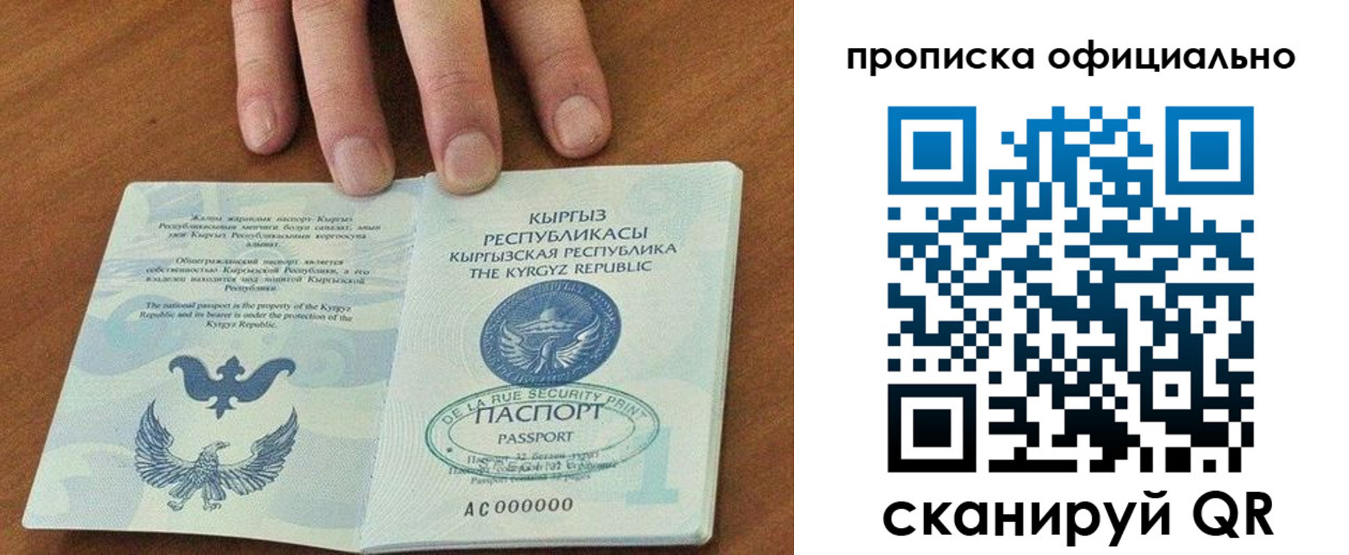 временная регистрация госуслуги в Абинске