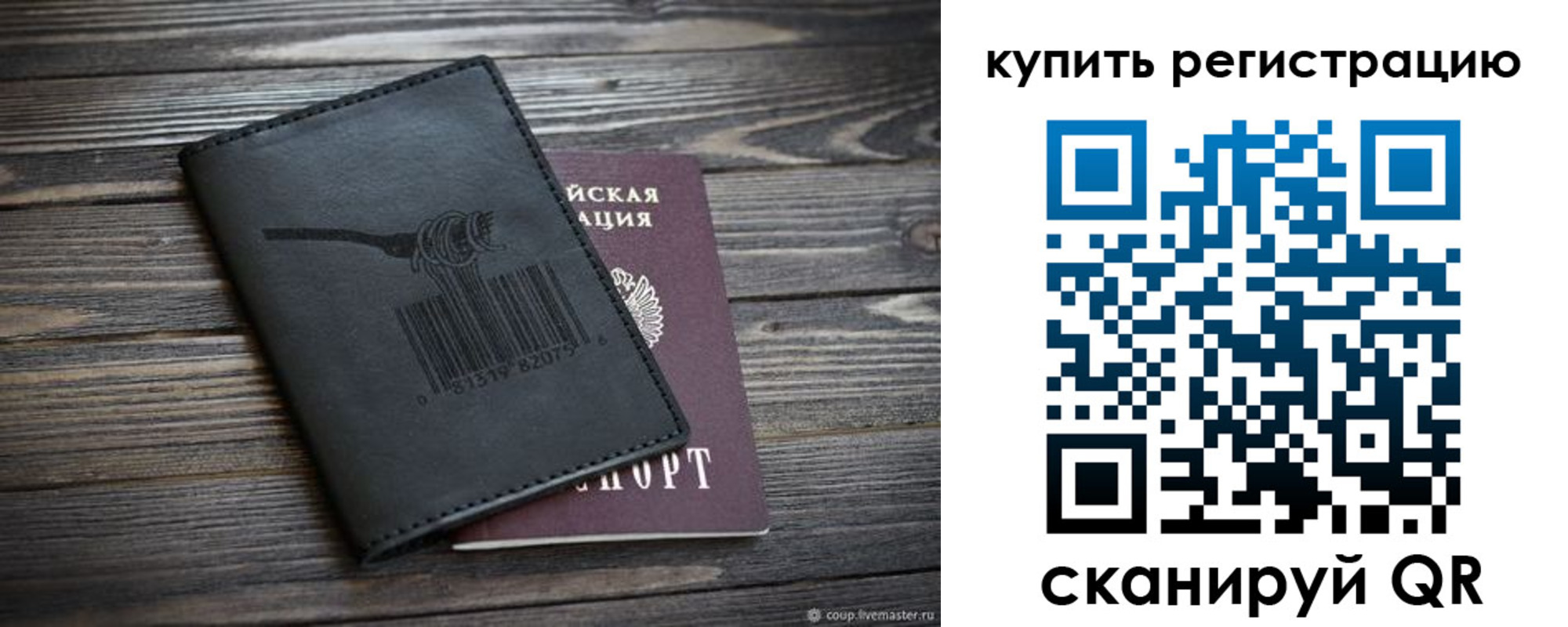 прописка гарантия в Абинске