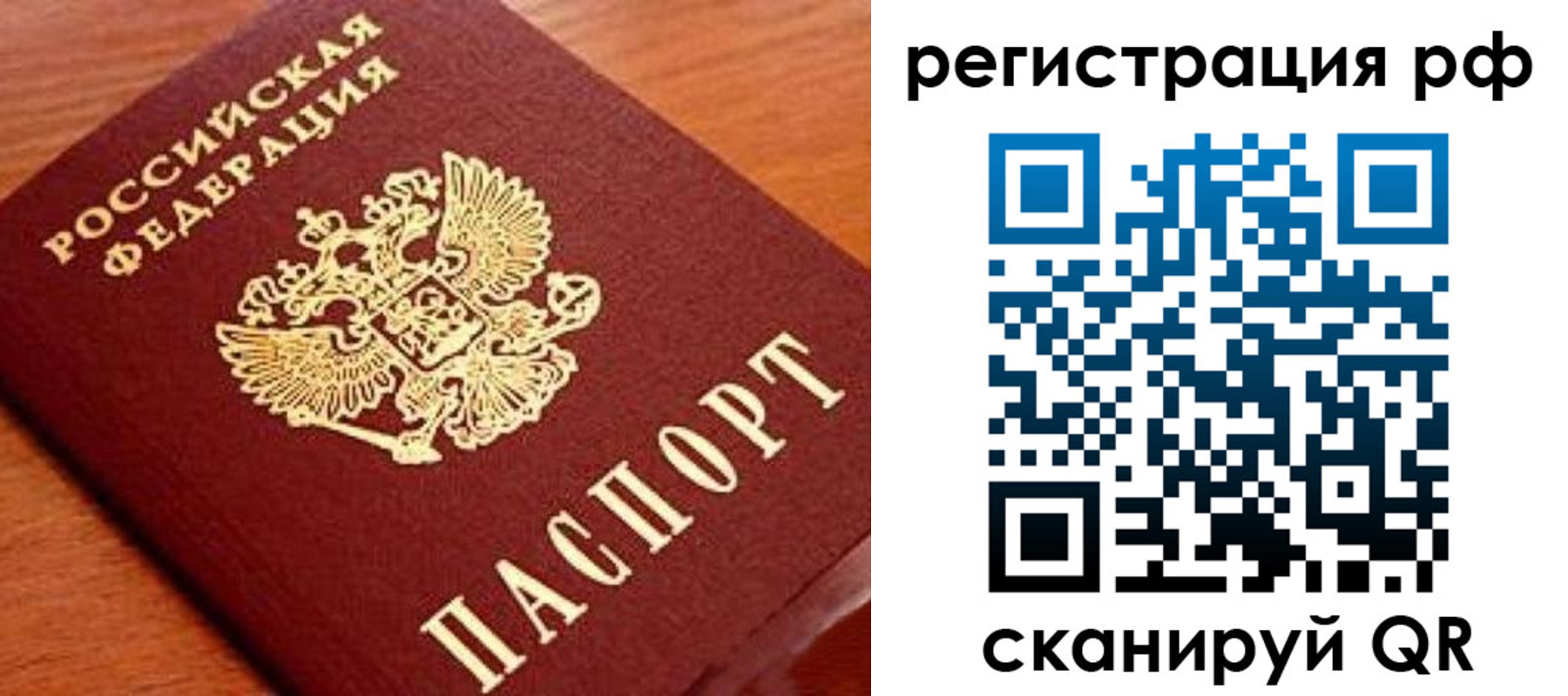 прописка для военкомата в Абинске