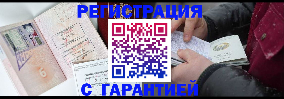 где прописаться в Абинске