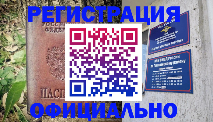 регистрация для дет. сада в Абинске