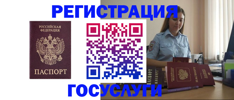 купить прописку в Абинске