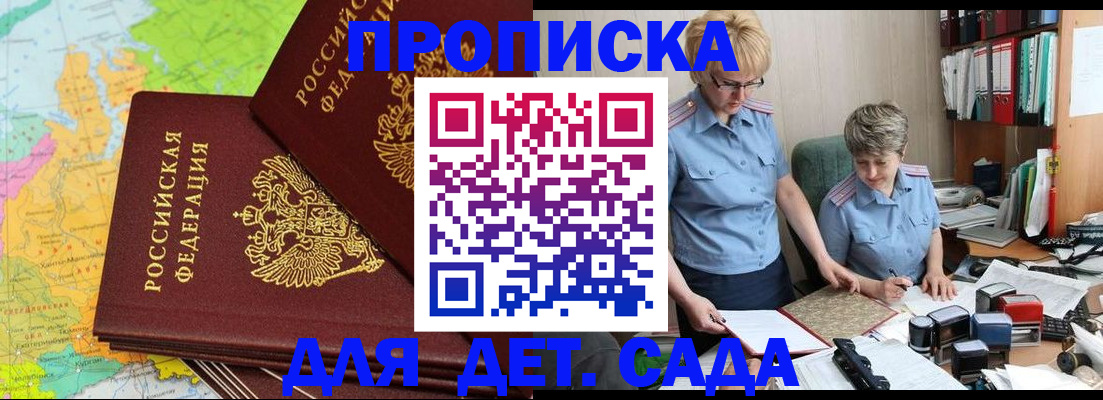 прописка в квартире в Абинске
